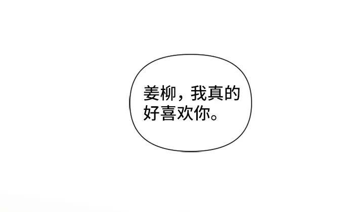 《旧书店里的鬼怪》第71话 第42页