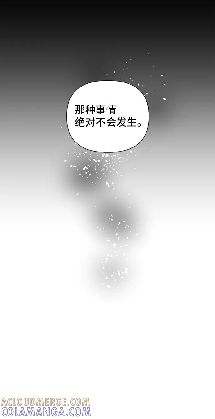 《旧书店里的鬼怪》第71话 第28页