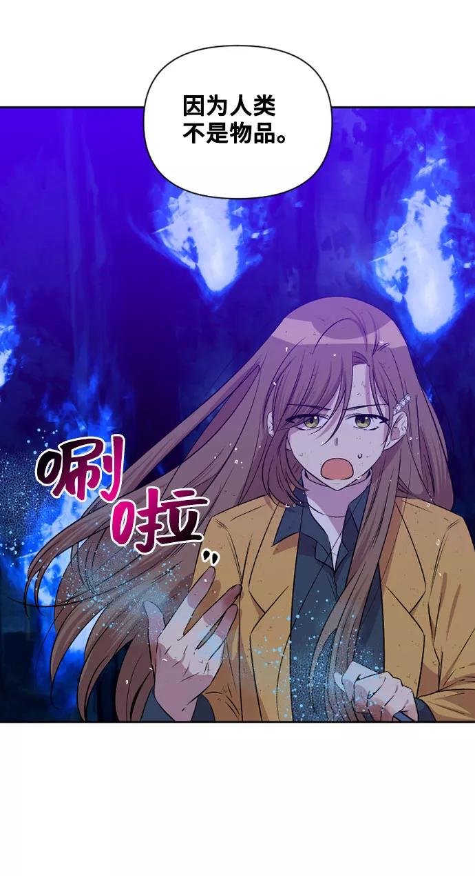 《旧书店里的鬼怪》第71话 第9页