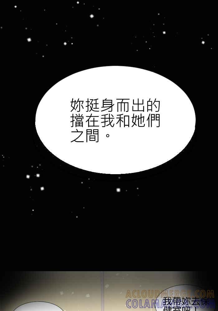 《倾恋的蜜封罐》065--❖(前曲) 我们是好朋友❖ 第31页