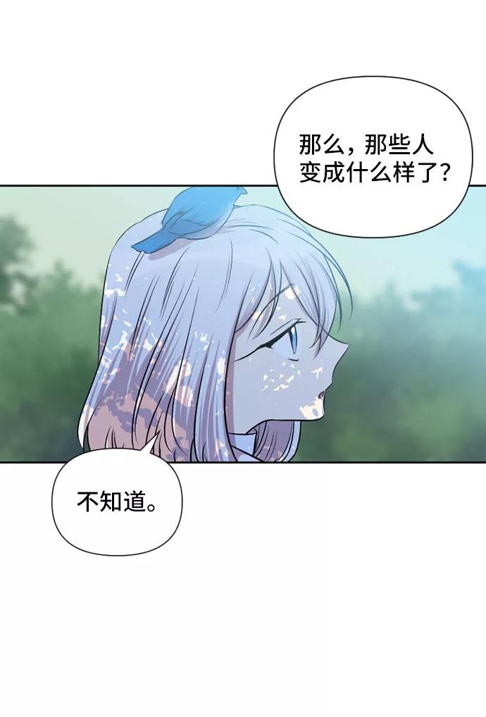 《旧书店里的鬼怪》第71话 第56页
