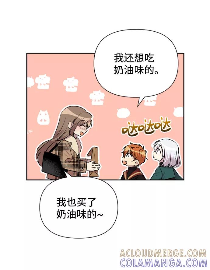 《旧书店里的鬼怪》第72话 第16页