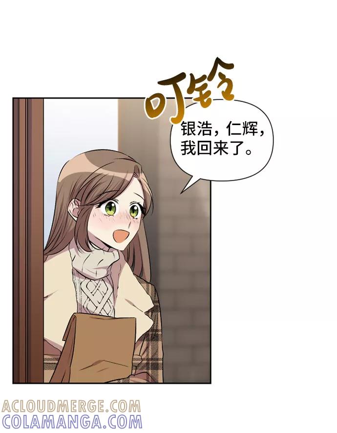 《旧书店里的鬼怪》第72话 第13页