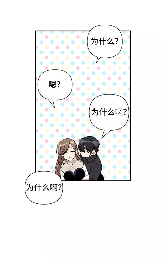 《旧书店里的鬼怪》第72话 第44页