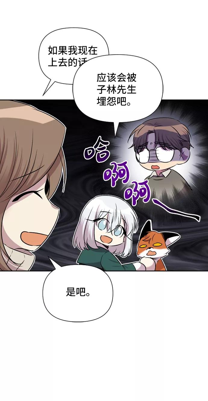 《旧书店里的鬼怪》第72话 第36页