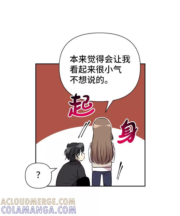《旧书店里的鬼怪》第72话 第46页