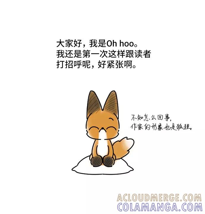 《旧书店里的鬼怪》第72话 第58页