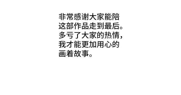 《旧书店里的鬼怪》第72话 第69页