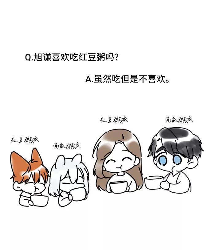 《旧书店里的鬼怪》第72话 第65页