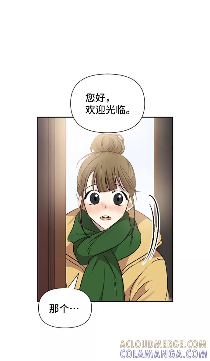 《旧书店里的鬼怪》第72话 第25页