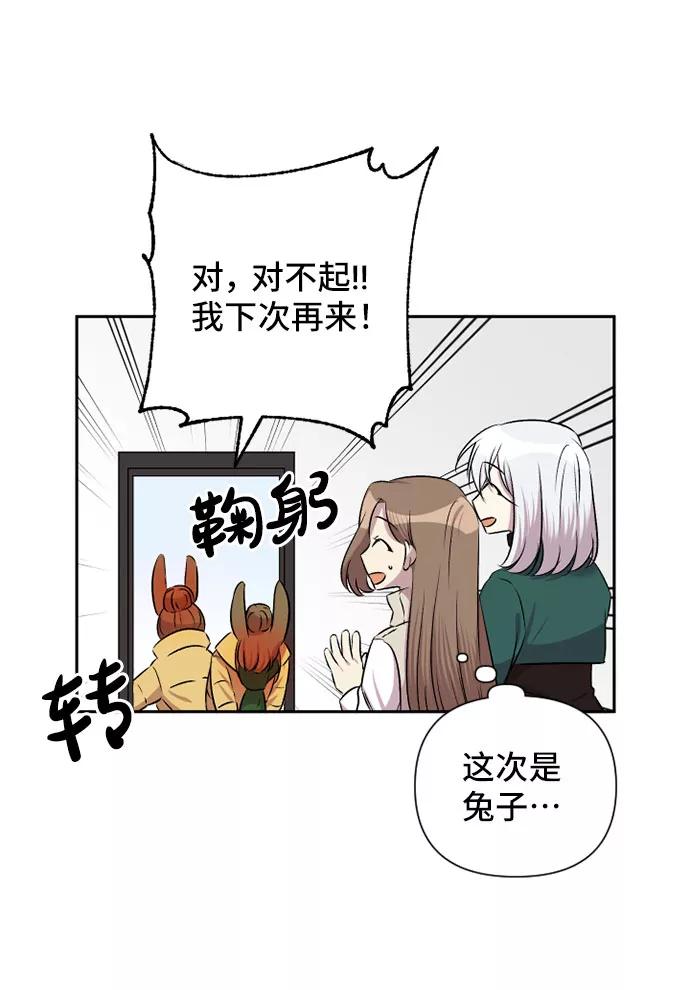 《旧书店里的鬼怪》第72话 第29页