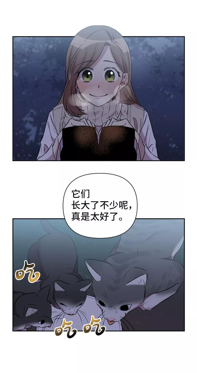 《旧书店里的鬼怪》第72话 第39页