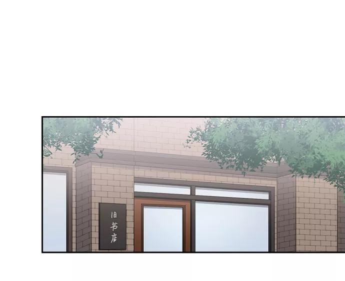 《旧书店里的鬼怪》第72话 第12页