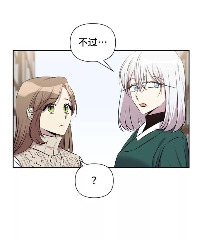 《旧书店里的鬼怪》第72话 第32页