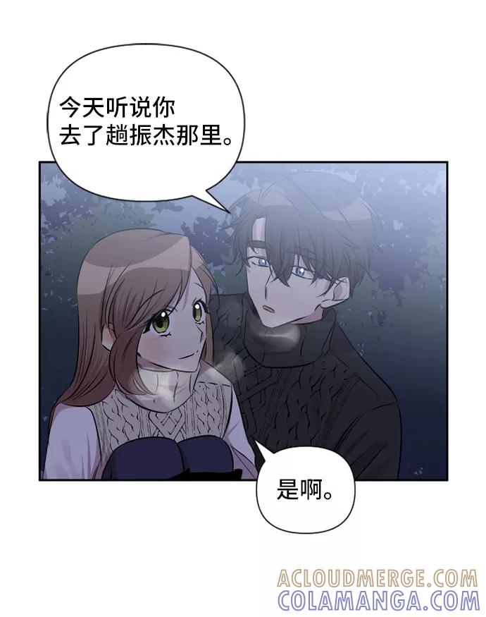 《旧书店里的鬼怪》第72话 第43页