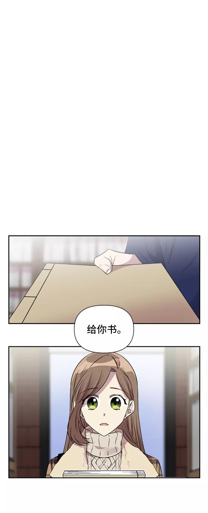 《旧书店里的鬼怪》第72话 第2页