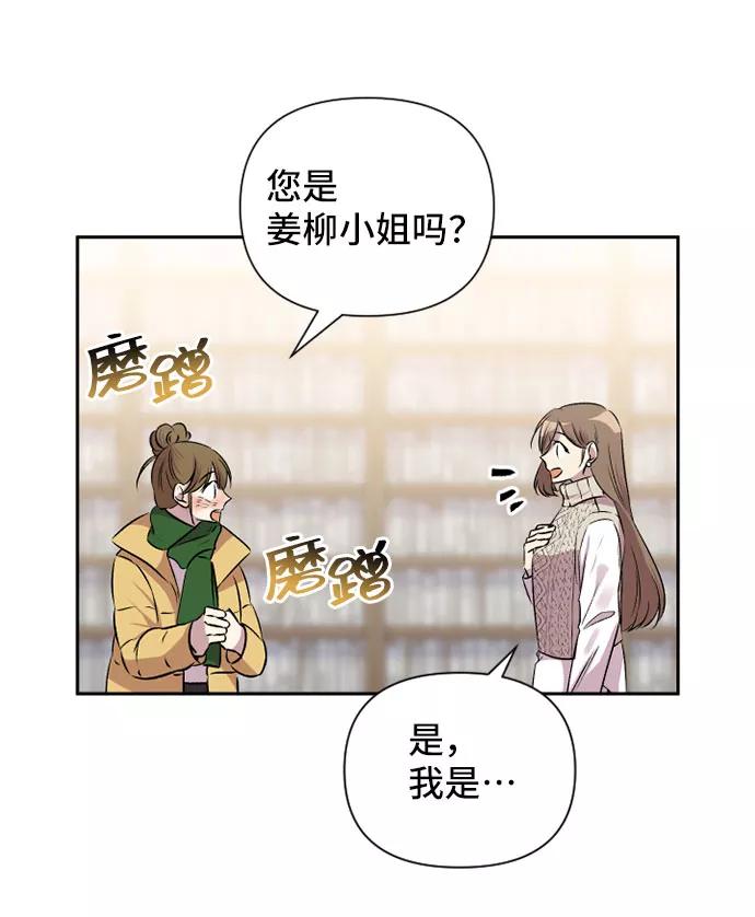 《旧书店里的鬼怪》第72话 第26页