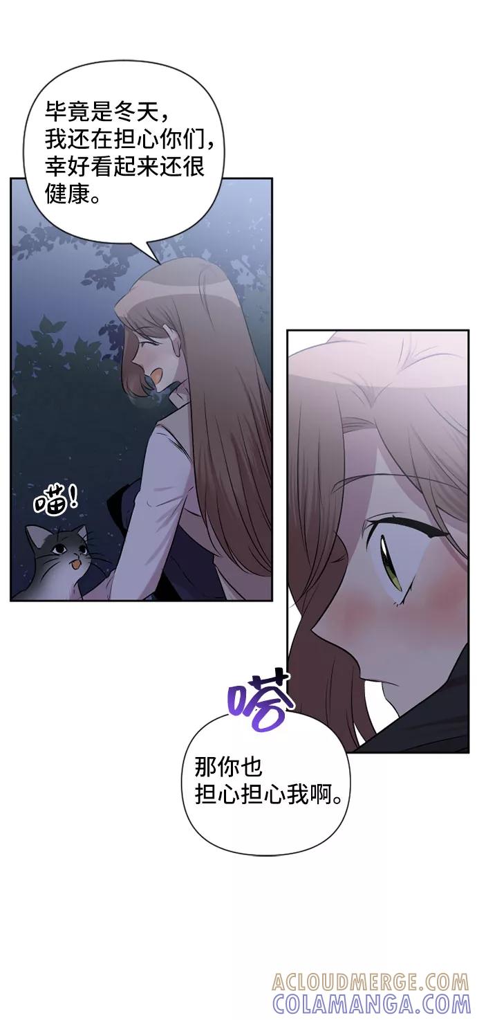 《旧书店里的鬼怪》第72话 第40页