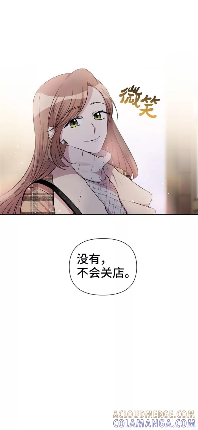 《旧书店里的鬼怪》第72话 第10页