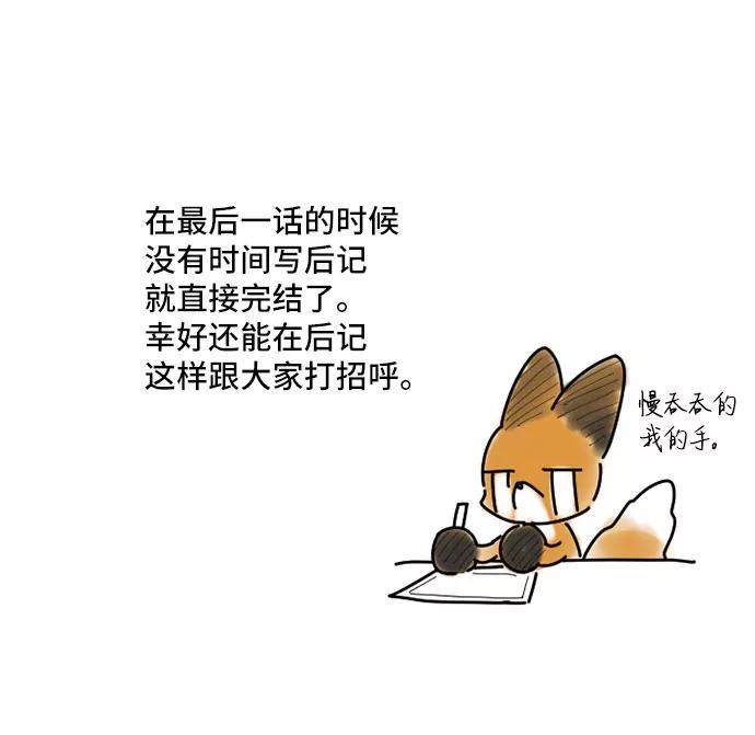 《旧书店里的鬼怪》第72话 第59页
