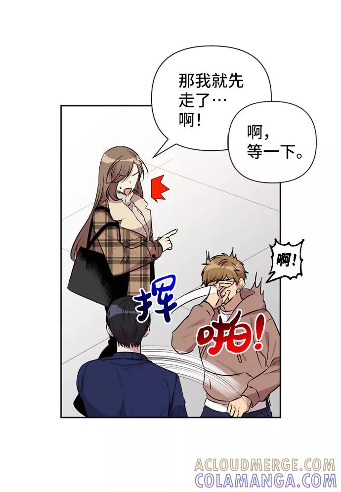 《旧书店里的鬼怪》第72话 第7页