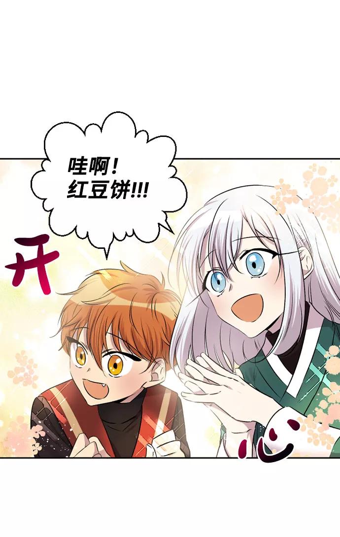 《旧书店里的鬼怪》第72话 第15页