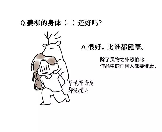 《旧书店里的鬼怪》第72话 第66页