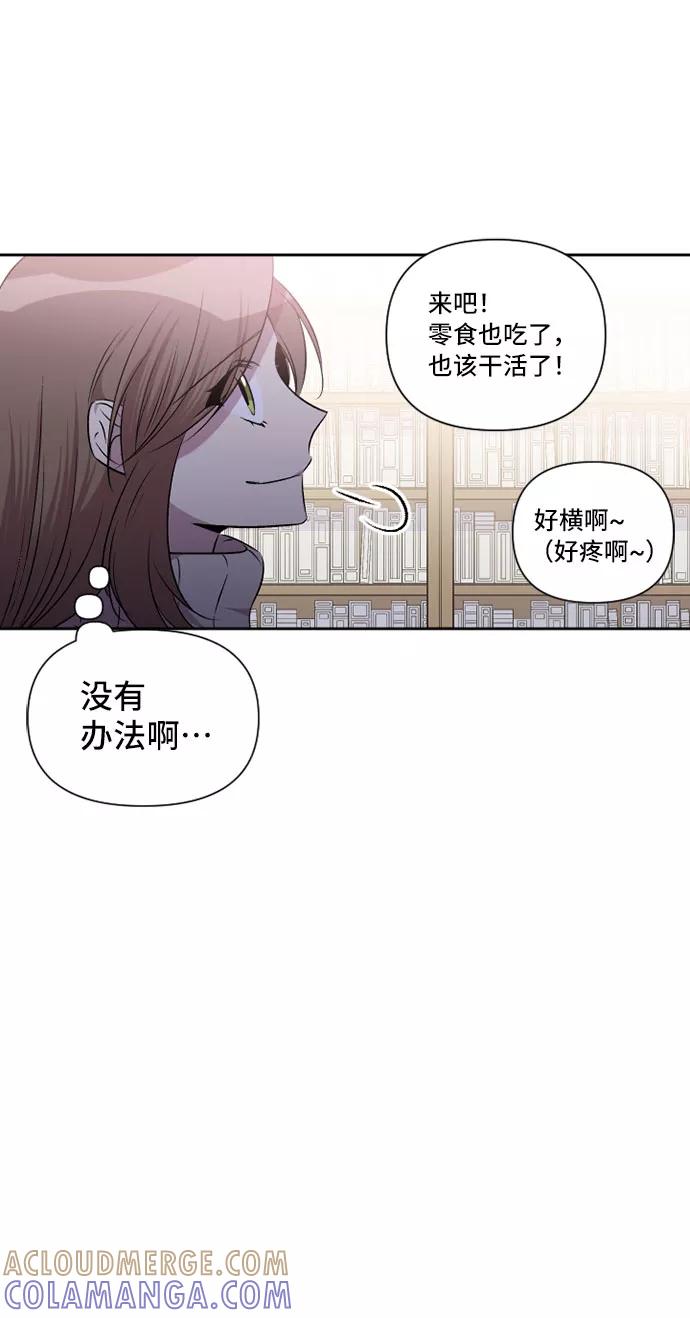 《旧书店里的鬼怪》第72话 第37页