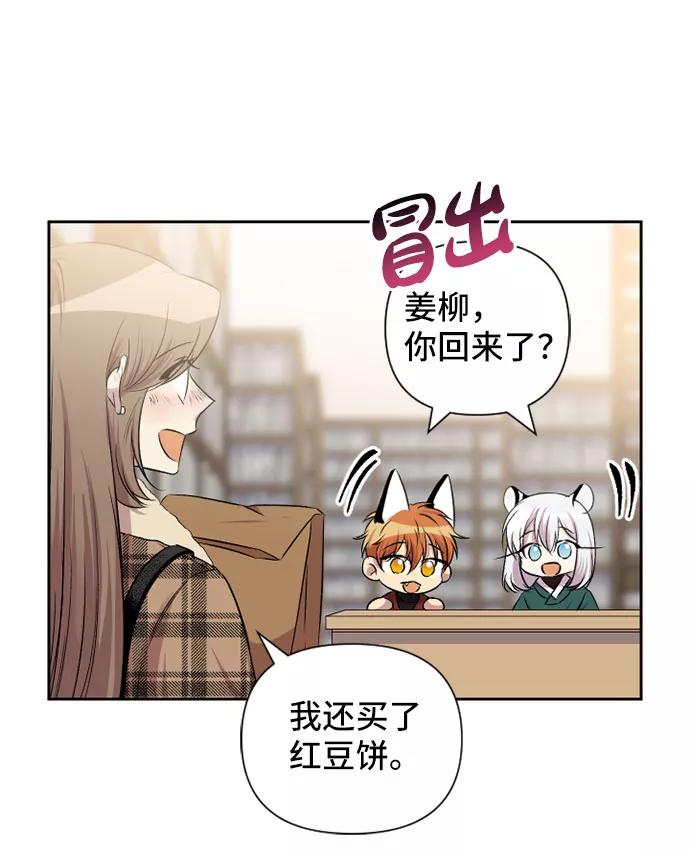 《旧书店里的鬼怪》第72话 第14页