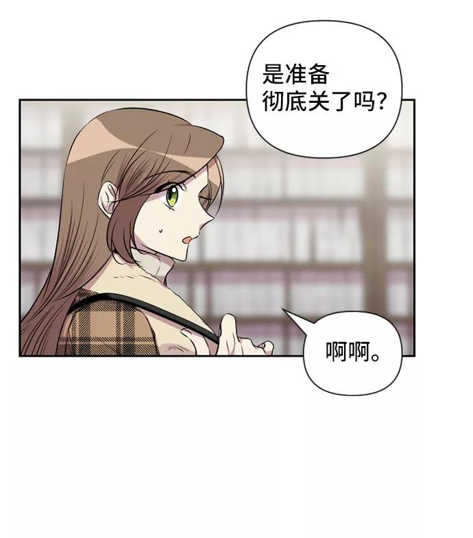 《旧书店里的鬼怪》第72话 第9页