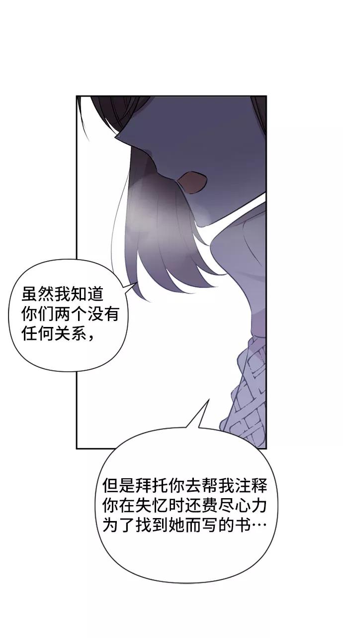 《旧书店里的鬼怪》第72话 第47页