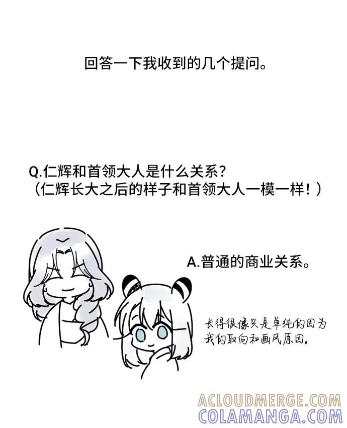 《旧书店里的鬼怪》第72话 第64页