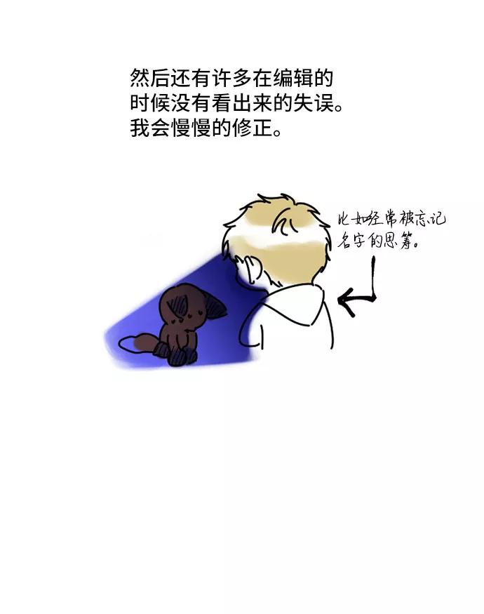 《旧书店里的鬼怪》第72话 第68页