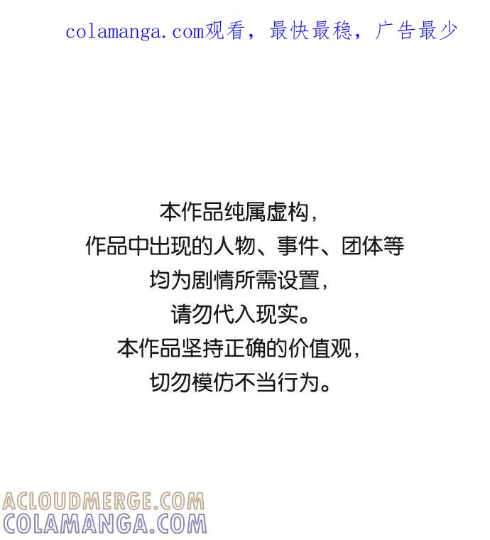 《旧书店里的鬼怪》第72话 第1页