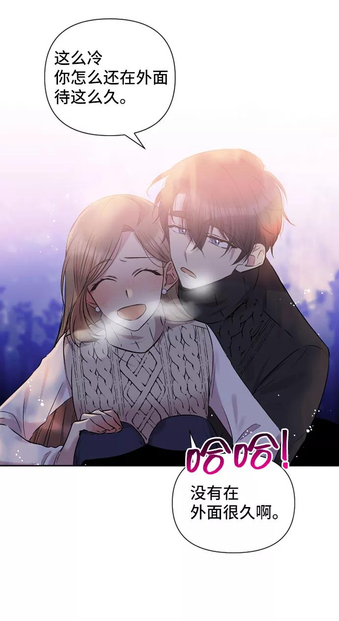 《旧书店里的鬼怪》第72话 第41页