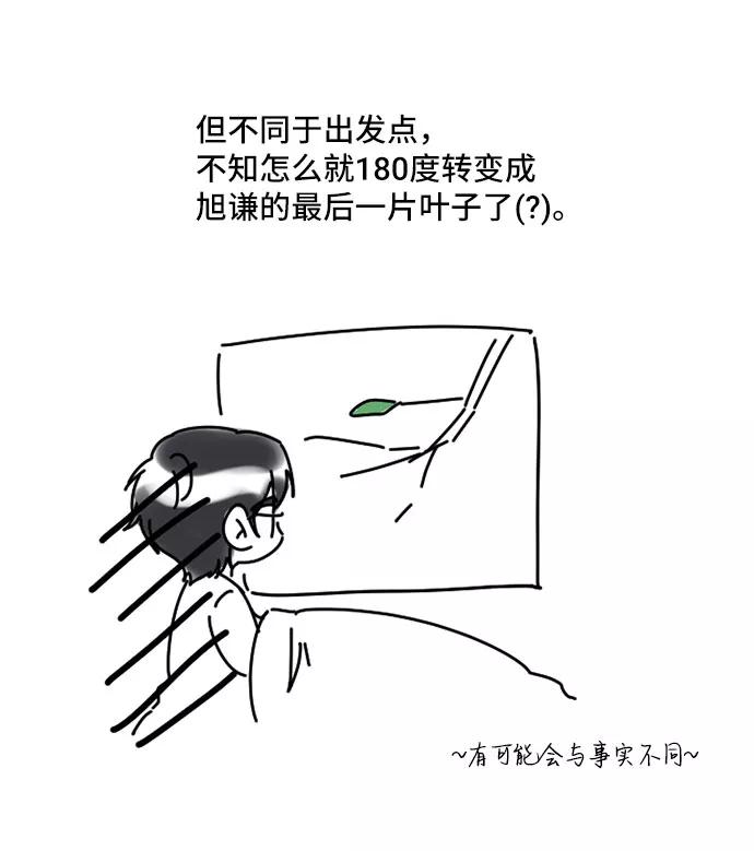 《旧书店里的鬼怪》第72话 第62页