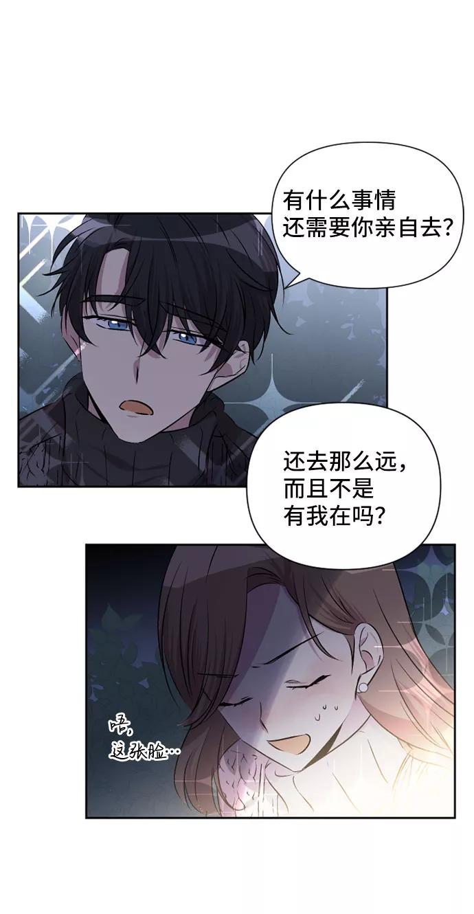 《旧书店里的鬼怪》第72话 第45页