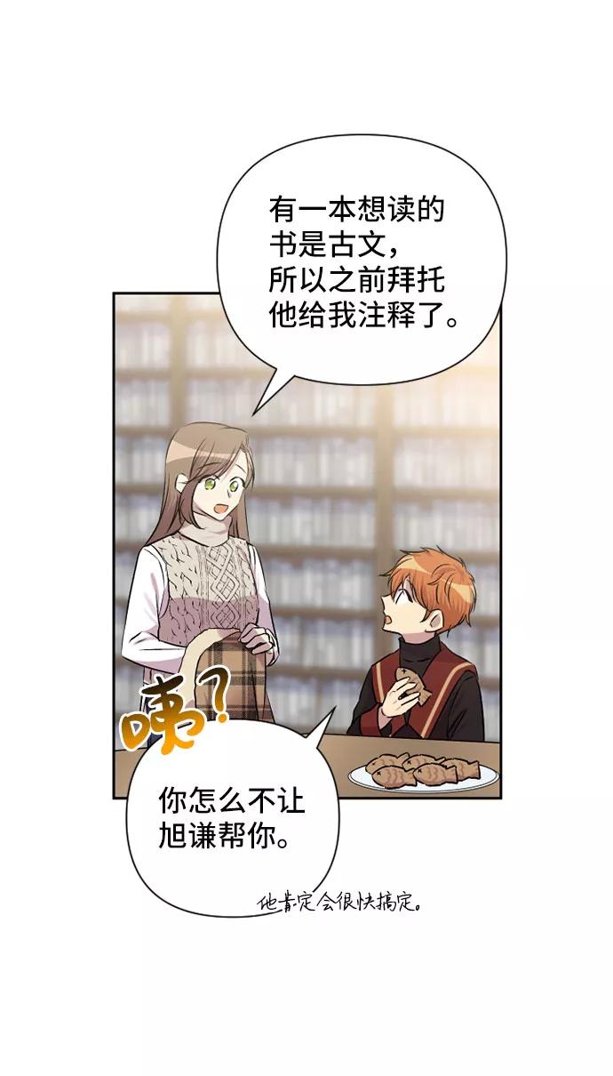 《旧书店里的鬼怪》第72话 第21页