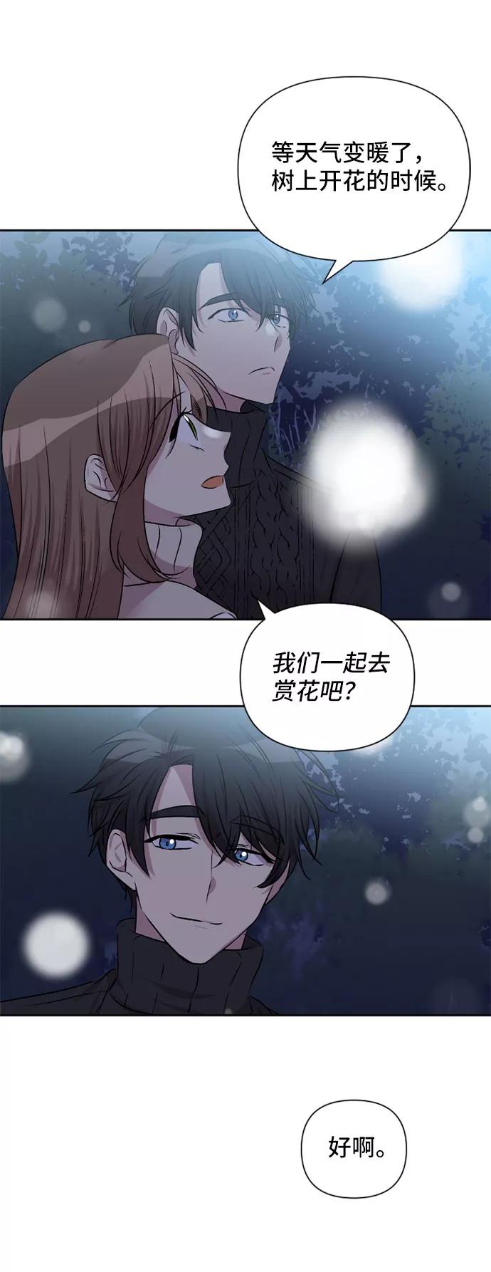 《旧书店里的鬼怪》第72话 第54页
