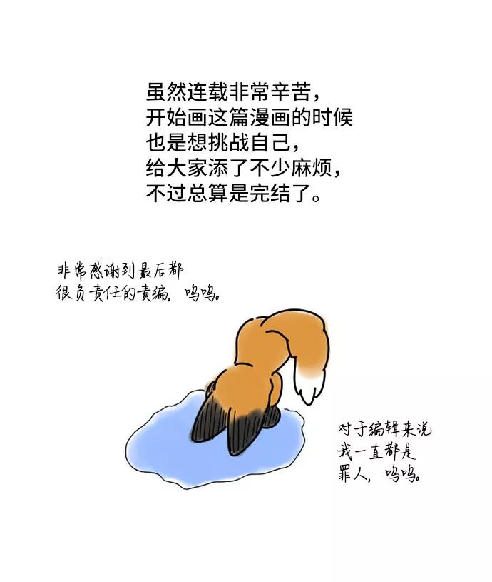 《旧书店里的鬼怪》第72话 第60页