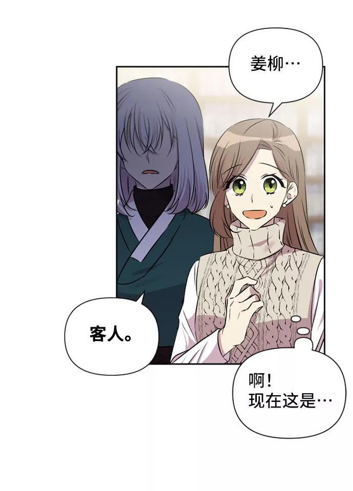 《旧书店里的鬼怪》第72话 第27页