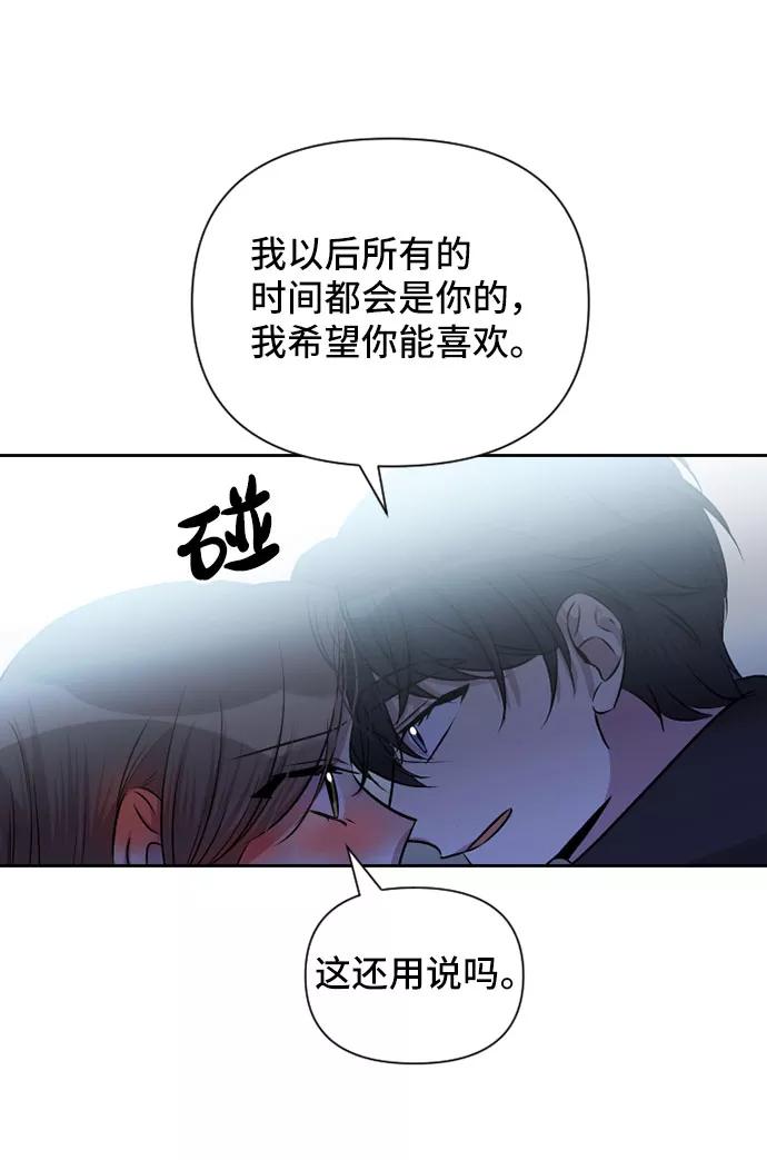 《旧书店里的鬼怪》第72话 第51页