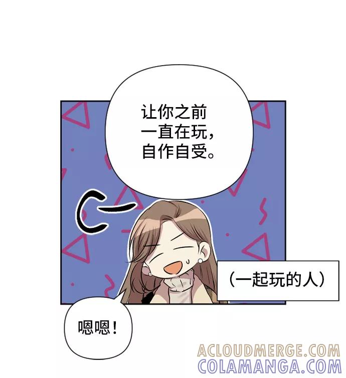 《旧书店里的鬼怪》第72话 第19页
