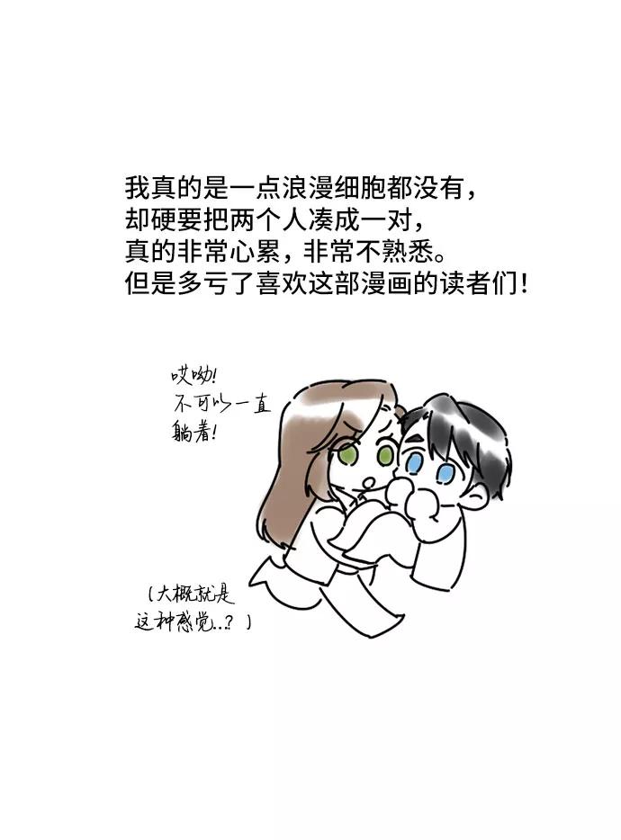 《旧书店里的鬼怪》第72话 第63页