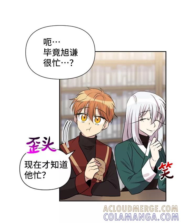 《旧书店里的鬼怪》第72话 第22页