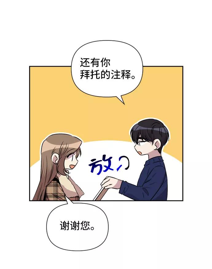 《旧书店里的鬼怪》第72话 第3页