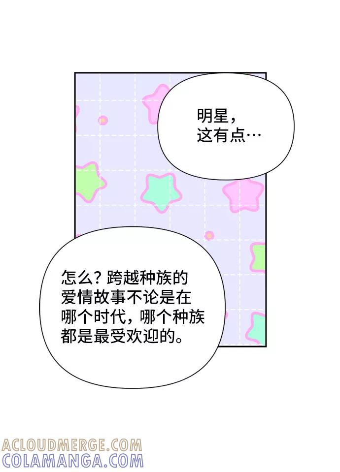 《旧书店里的鬼怪》第72话 第31页