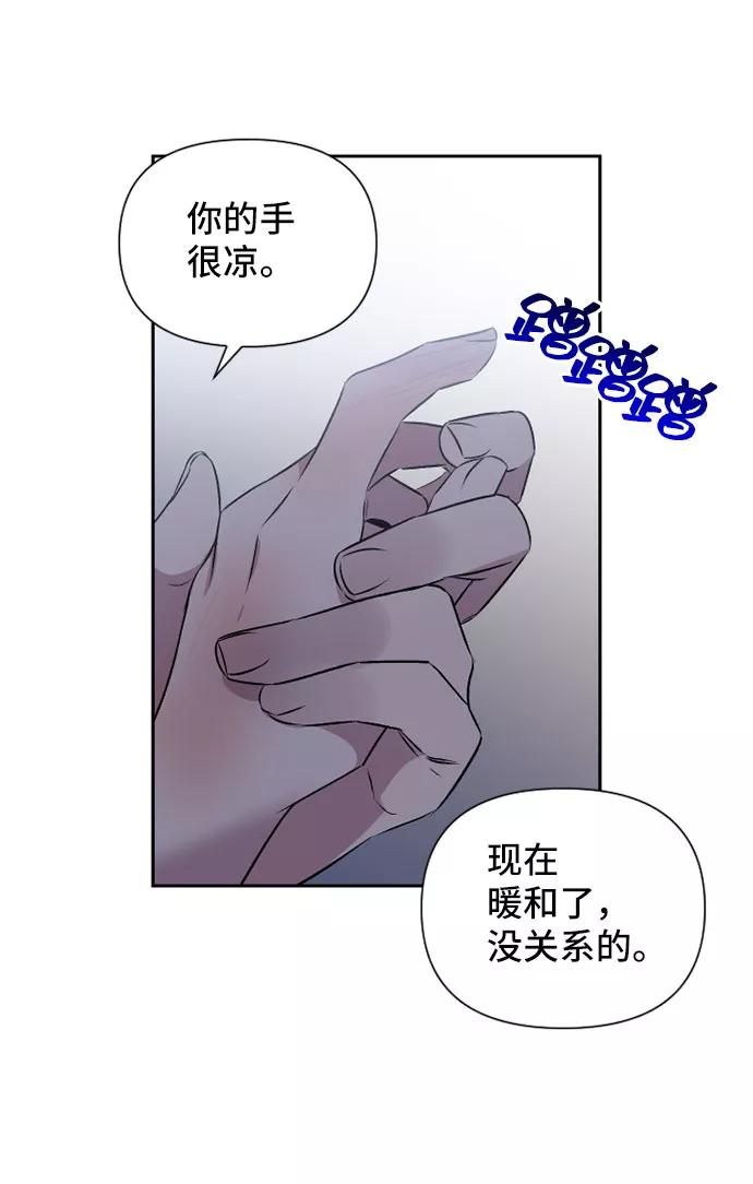 《旧书店里的鬼怪》第72话 第42页