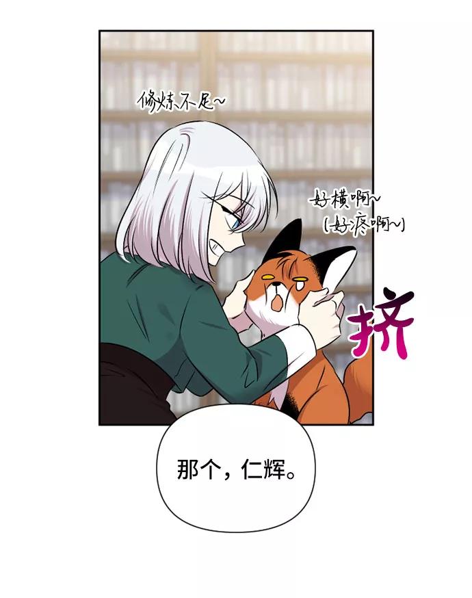 《旧书店里的鬼怪》第72话 第35页