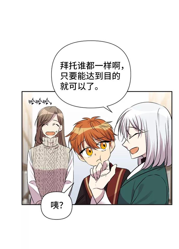 《旧书店里的鬼怪》第72话 第23页